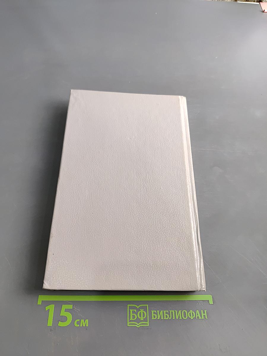 Фантомас. Том 1