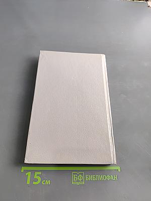 Фантомас. Том 1