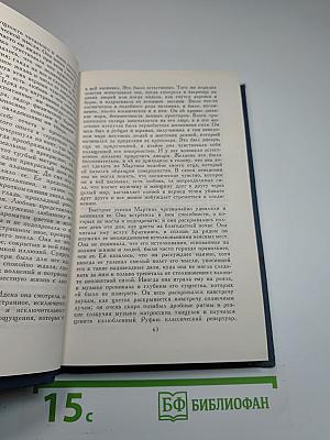 Собрание сочинений в тринадцати томах. Том 7: Мартин Иден. Кража