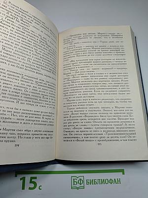 Собрание сочинений в тринадцати томах. Том 7: Мартин Иден. Кража