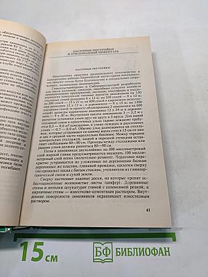 Пособие пчеловода-любителя