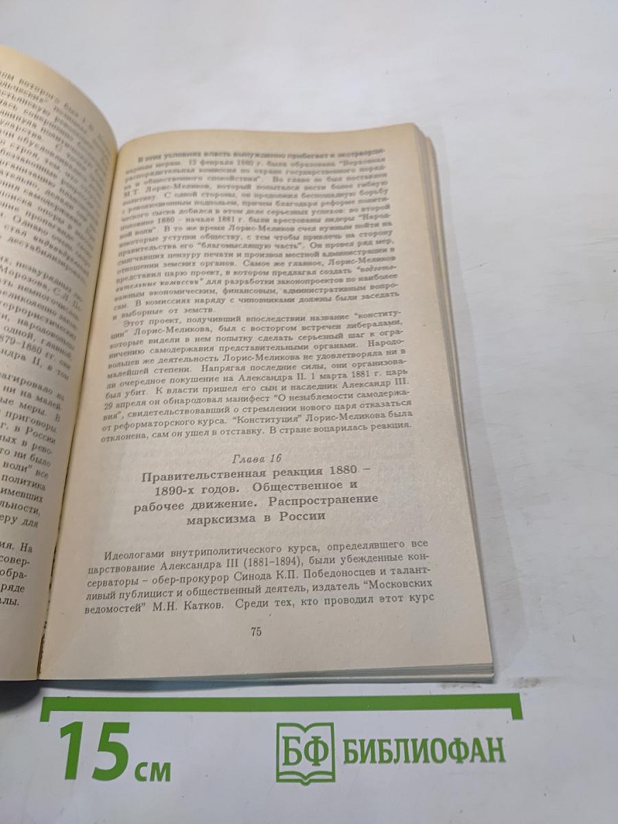 Ключ к истории Отечества. Пособие для абитуриентов