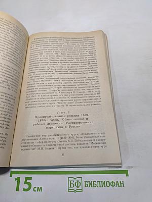 Ключ к истории Отечества. Пособие для абитуриентов