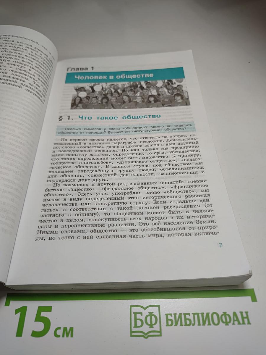 Обществознание 10 класс