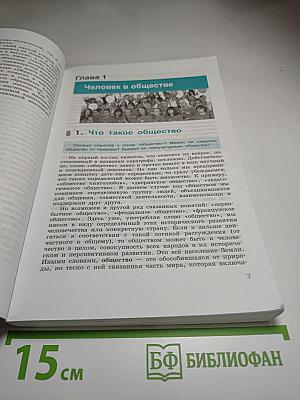 Обществознание 10 класс
