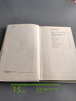 Сергей Герасимов. Собрание сочинений в трех томах. Том 1. Киносценарии