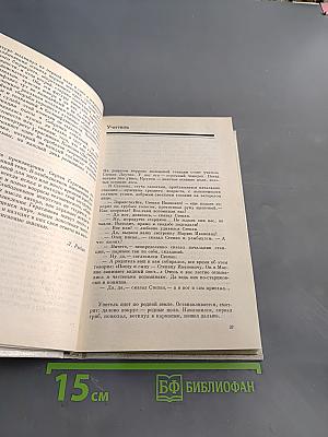 Сергей Герасимов. Собрание сочинений в трех томах. Том 1. Киносценарии
