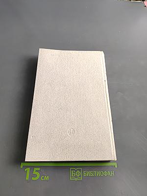Сергей Герасимов. Собрание сочинений в трех томах. Том 1. Киносценарии