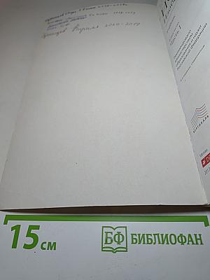 Искусство. Изобразительное искусство. Учебник для 5 класса. Часть 1