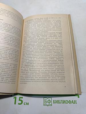 Психопатии и акцентуации характера у подростков