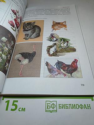 Искусство. Изобразительное искусство. Учебник для 5 класса. Часть 1