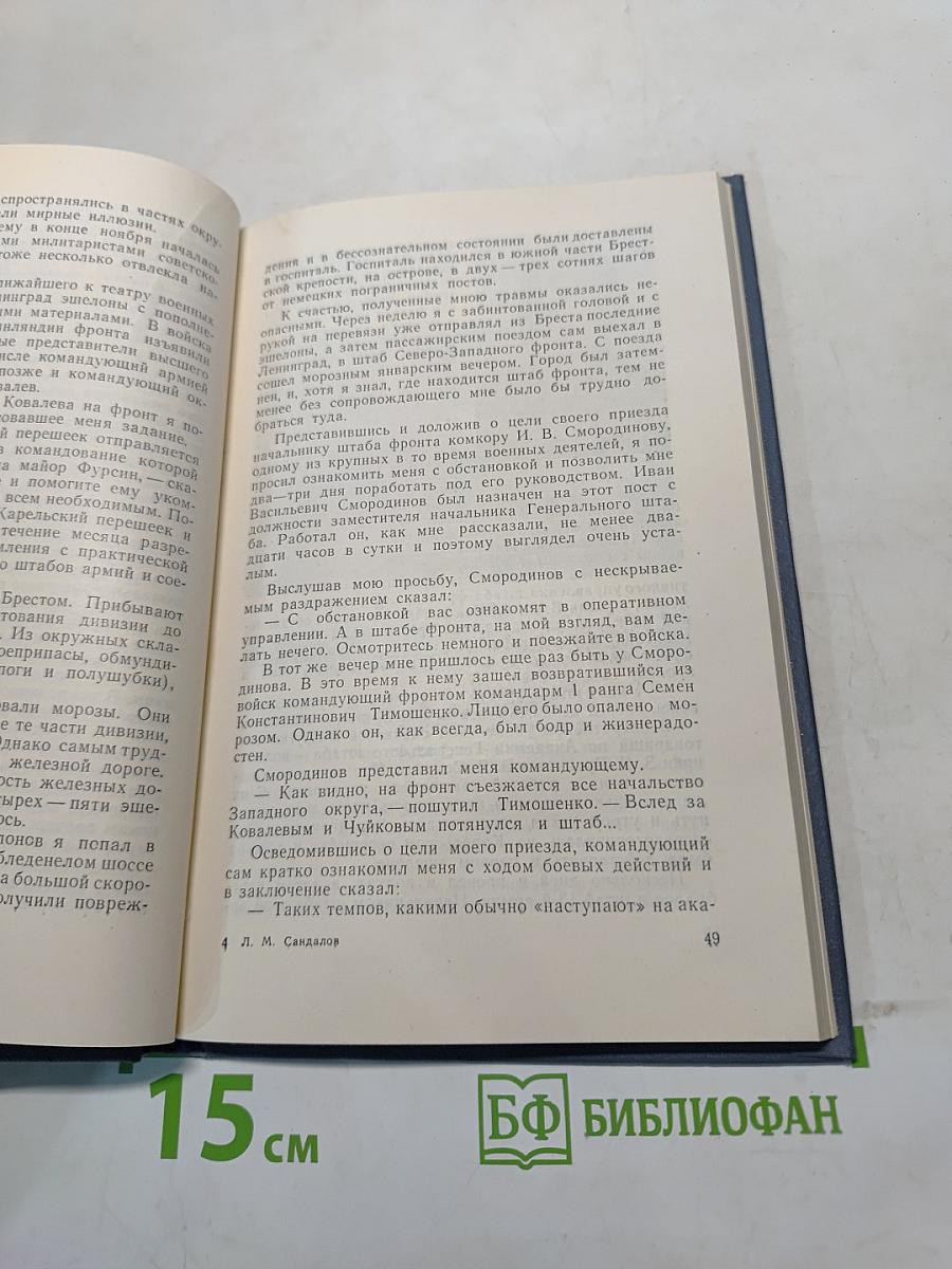 Пережитое