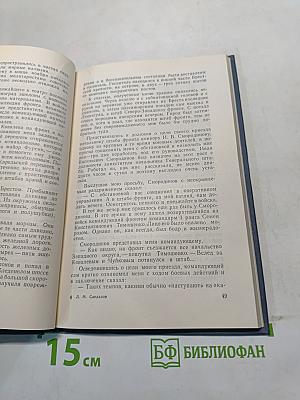 Пережитое
