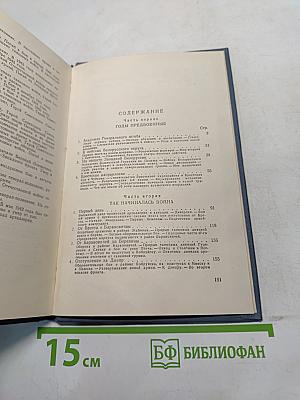 Пережитое
