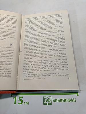 Кларк Саймк. Почти как люди (роман), Рассказы