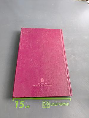 Книга Иова из истории библейского текста