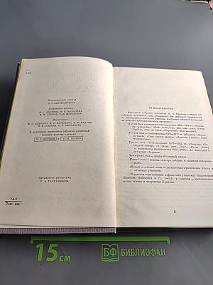 Собрание сочинений. Том первый. Стихотворения 1892-1909