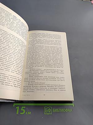 Контрапункт. Роман. Новеллы