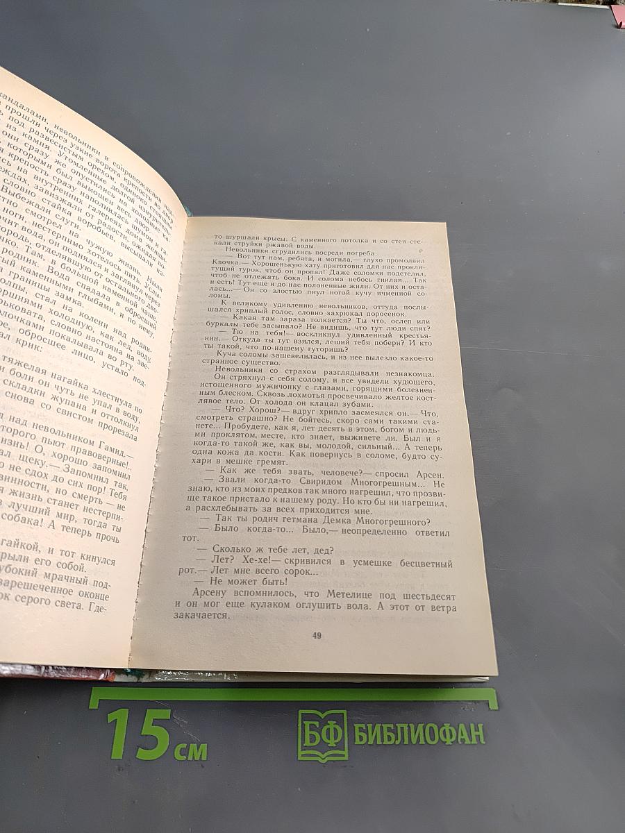 Тайный посол. Роман в 2-х т. Книга первая