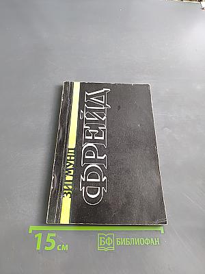 Неудовлетворенность культурой