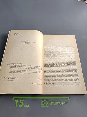 Неудовлетворенность культурой