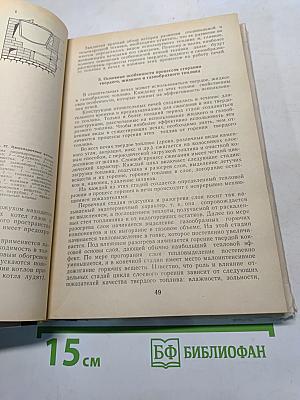 Бытовые печи, камины и водонагреватели
