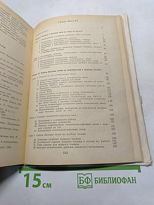 Бытовые печи, камины и водонагреватели