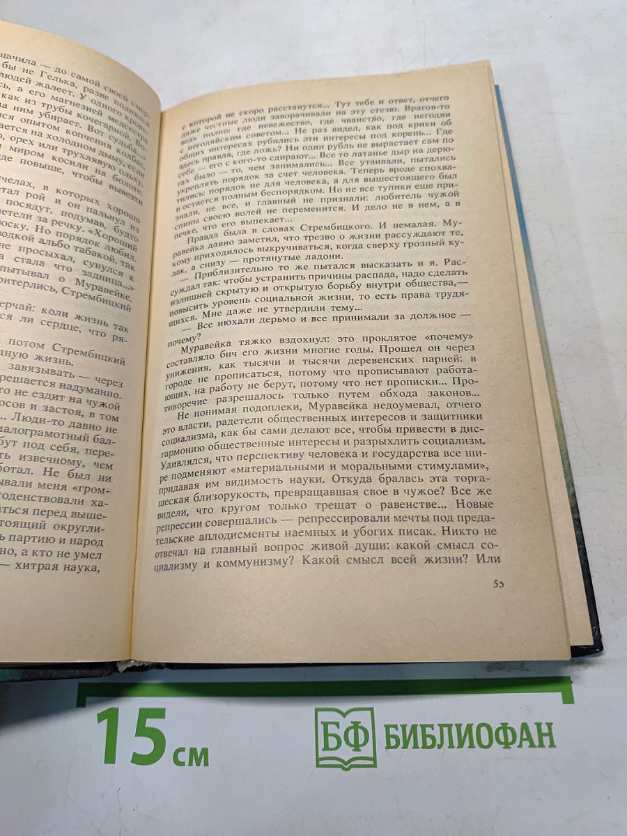 Беглец