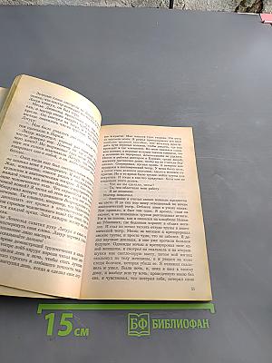 Азбука. Каталог Латура, или Лакей маркиза де Сада