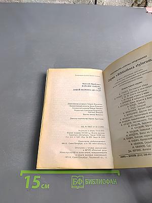 Азбука. Каталог Латура, или Лакей маркиза де Сада