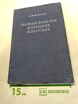 Глазные болезни домашних животных
