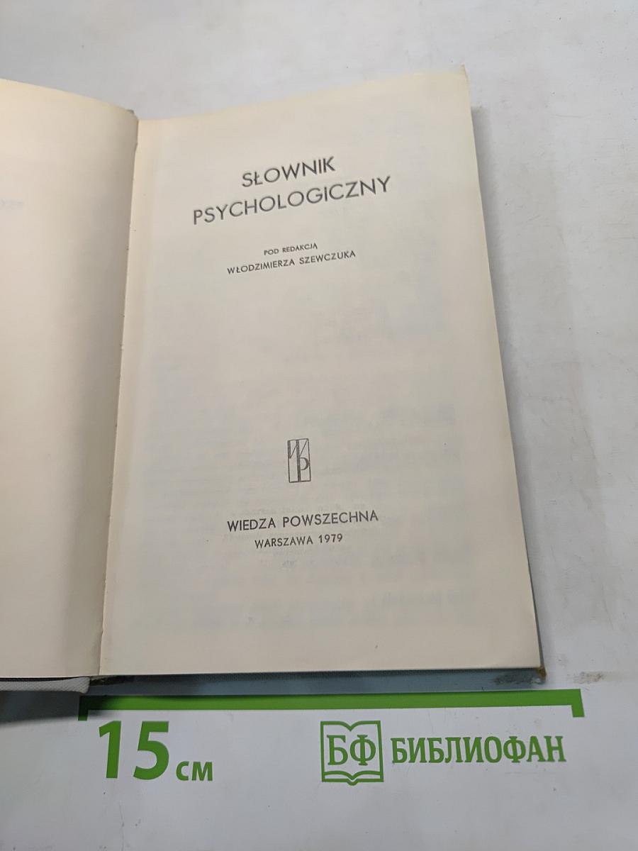 Słownik psychologiczny