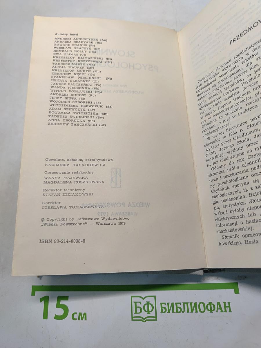 Słownik psychologiczny