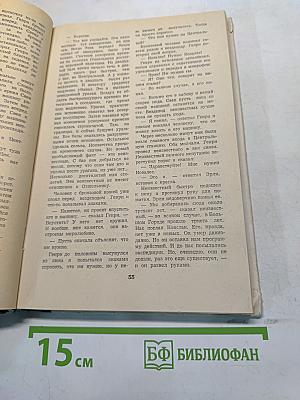 Фантастика - 72
