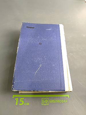 Берег ветров. Книги I-II. Первый эстонский роман
