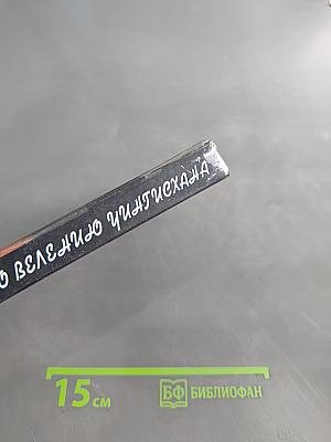 По велению Чингисхана