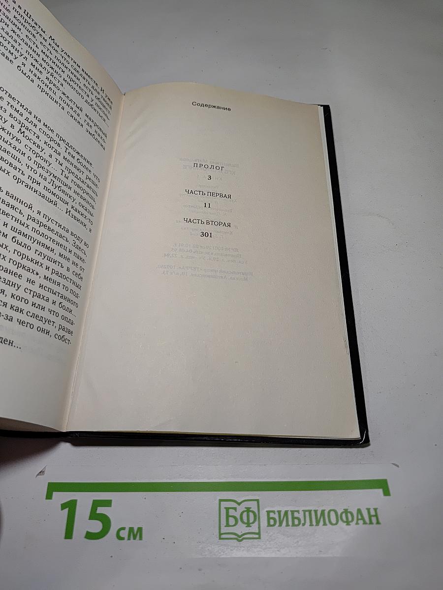 КГБ в смокинге. Книга 1