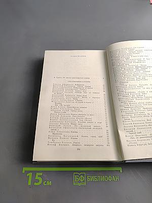 Великая Отечественная. Стихотворения и поэмы. Том первый