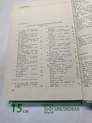 Русская литература XX века. Дооктябрьский период