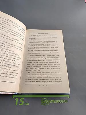 Современная любовь