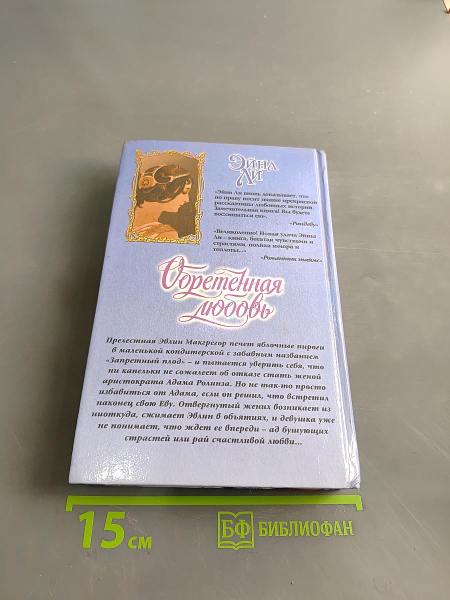 Современная любовь