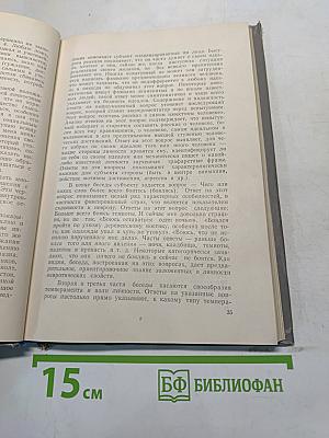 Методы исследования характера личности