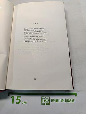 Собрание сочинений. Том второй. Стихотворения 1825-1826