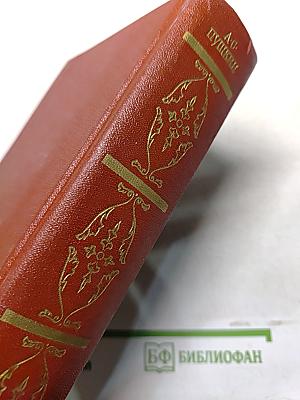 Собрание сочинений. Том второй. Стихотворения 1825-1826