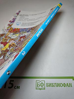 Музыка 2 класс