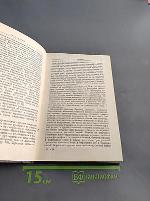 В. И. Ленин. Полное собрание сочинений. Том 14