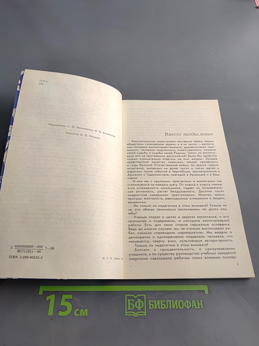 Все равно я к тебе приду