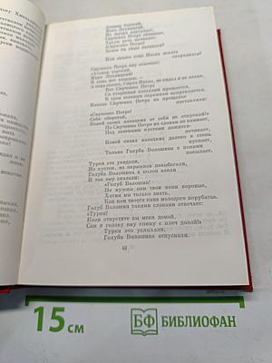 Героический эпос народов СССР