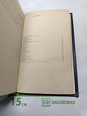 Среди людей. Повести и рассказы
