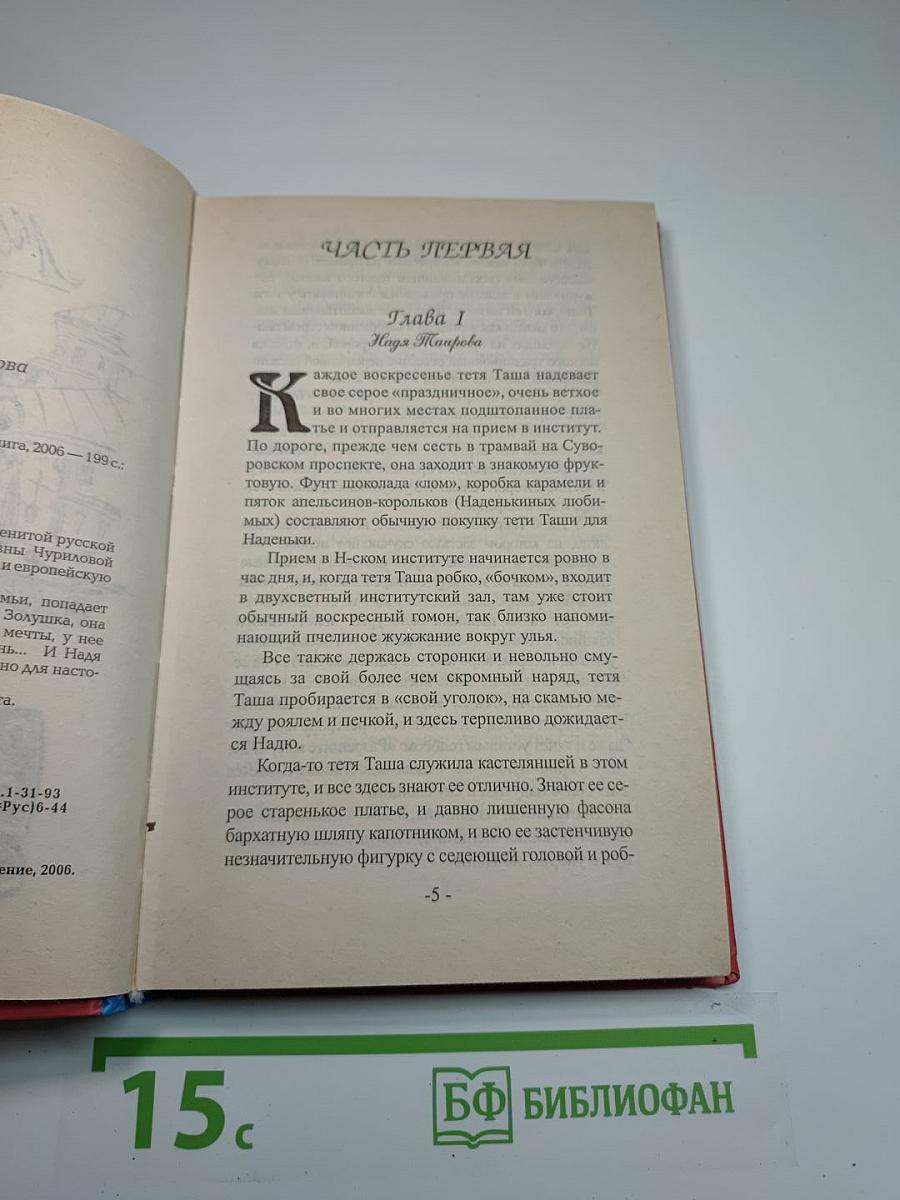 Волшебная сказка